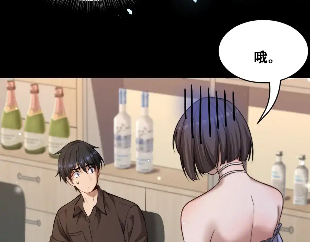 第56话不是吧老板~-财富自由后，她们献上了忠诚-肥狸骑士（原著）+春日文化（第16张）