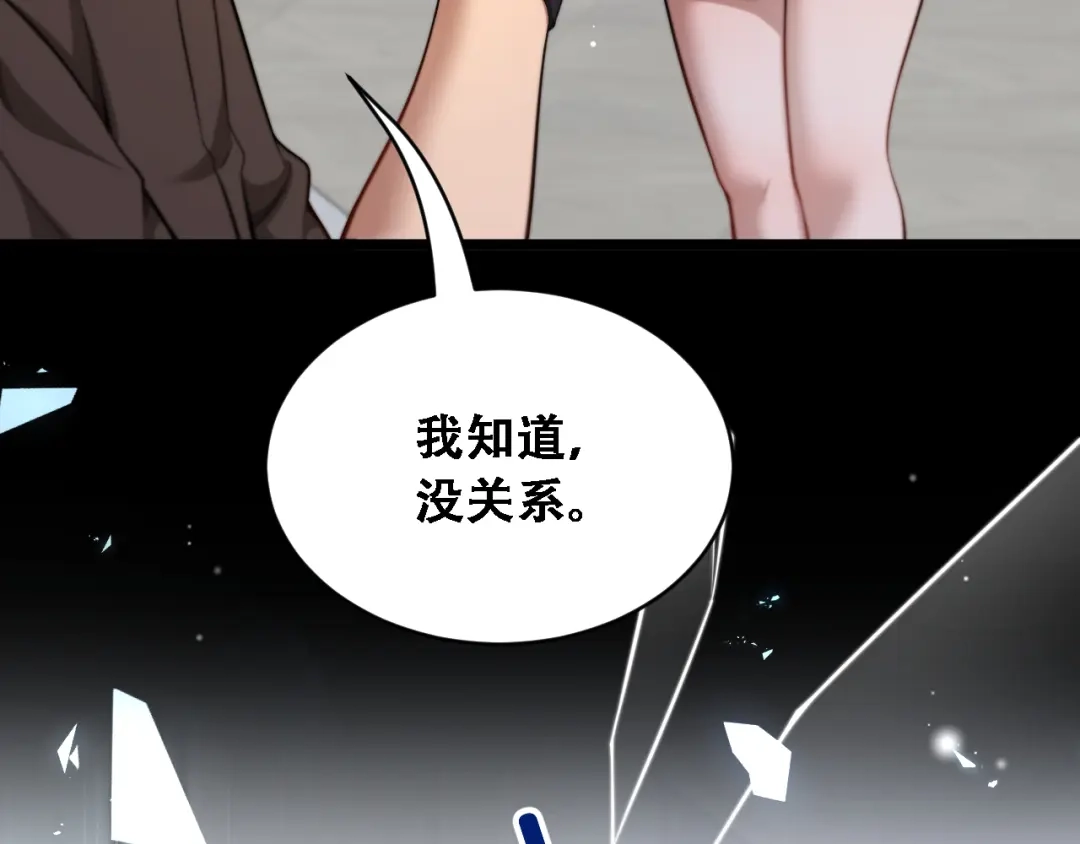第56话不是吧老板~-财富自由后，她们献上了忠诚-肥狸骑士（原著）+春日文化（第12张）