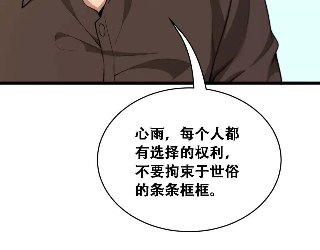 第56话不是吧老板~-财富自由后，她们献上了忠诚-肥狸骑士（原著）+春日文化（第20张）