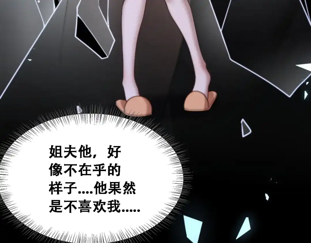 第56话不是吧老板~-财富自由后，她们献上了忠诚-肥狸骑士（原著）+春日文化（第15张）