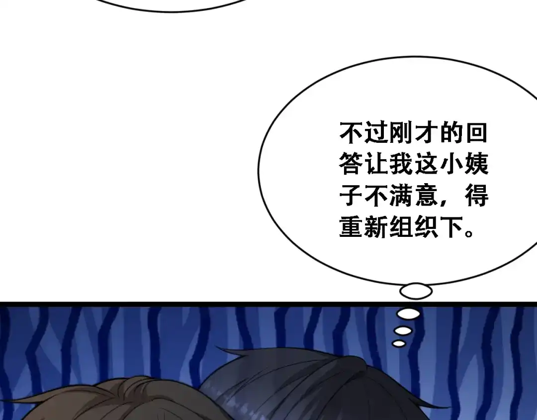 第56话不是吧老板~-财富自由后，她们献上了忠诚-肥狸骑士（原著）+春日文化（第18张）