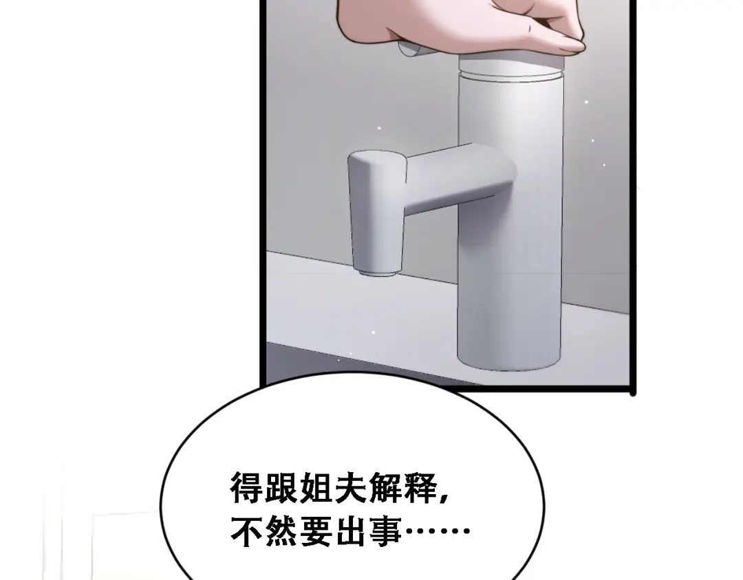 第56话不是吧老板~-财富自由后，她们献上了忠诚-肥狸骑士（原著）+春日文化（第6张）