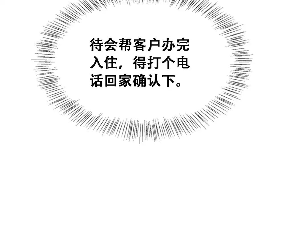 第57话这一局是高攻速-财富自由后，她们献上了忠诚-肥狸骑士（原著）+春日文化（第31张）