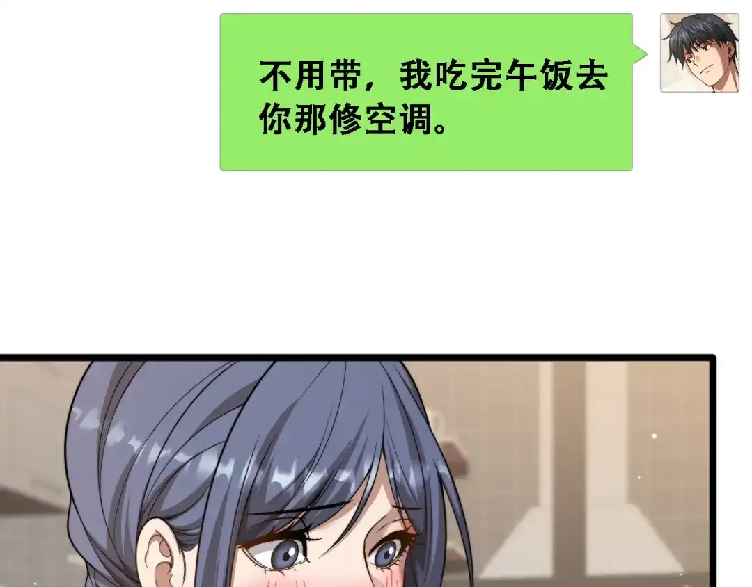 第57话这一局是高攻速-财富自由后，她们献上了忠诚-肥狸骑士（原著）+春日文化（第16张）