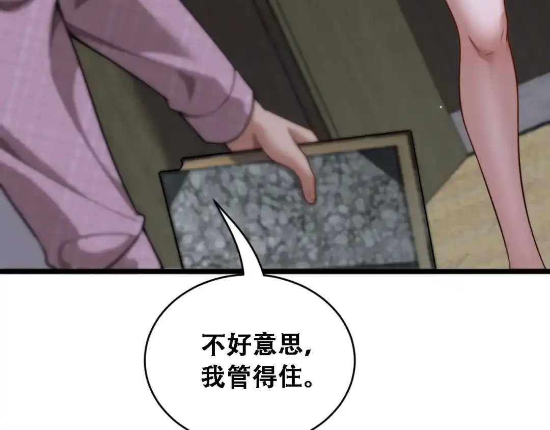 第58话面对考验勇往直前！-财富自由后，她们献上了忠诚-肥狸骑士（原著）+春日文化（第16张）