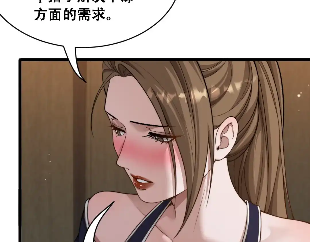 第58话面对考验勇往直前！-财富自由后，她们献上了忠诚-肥狸骑士（原著）+春日文化（第8张）