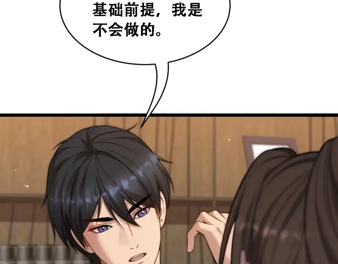 第58话面对考验勇往直前！-财富自由后，她们献上了忠诚-肥狸骑士（原著）+春日文化（第12张）