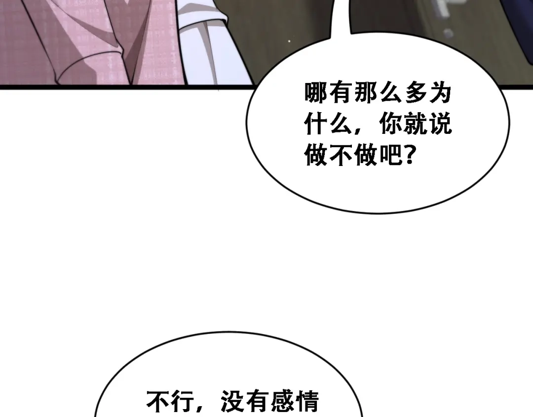 第58话面对考验勇往直前！-财富自由后，她们献上了忠诚-肥狸骑士（原著）+春日文化（第11张）