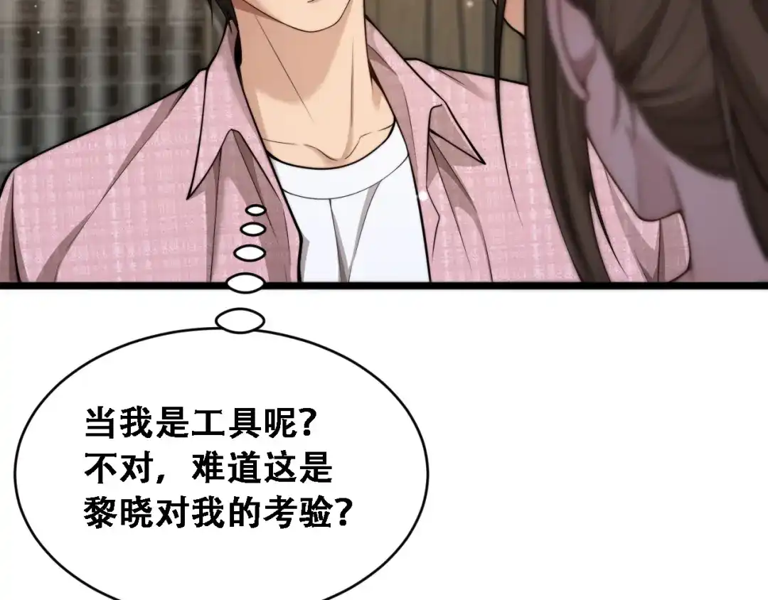 第58话面对考验勇往直前！-财富自由后，她们献上了忠诚-肥狸骑士（原著）+春日文化（第13张）