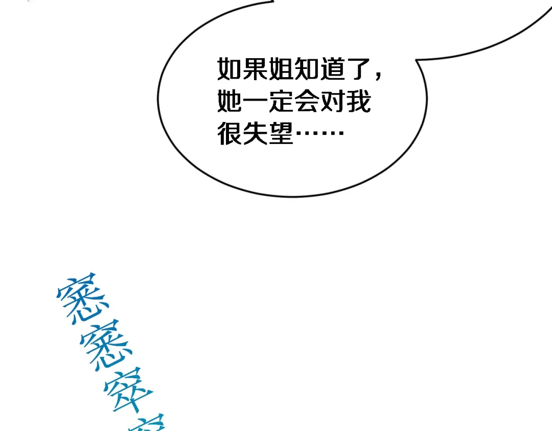 第59话好搭子-财富自由后，她们献上了忠诚-肥狸骑士（原著）+春日文化（第16张）