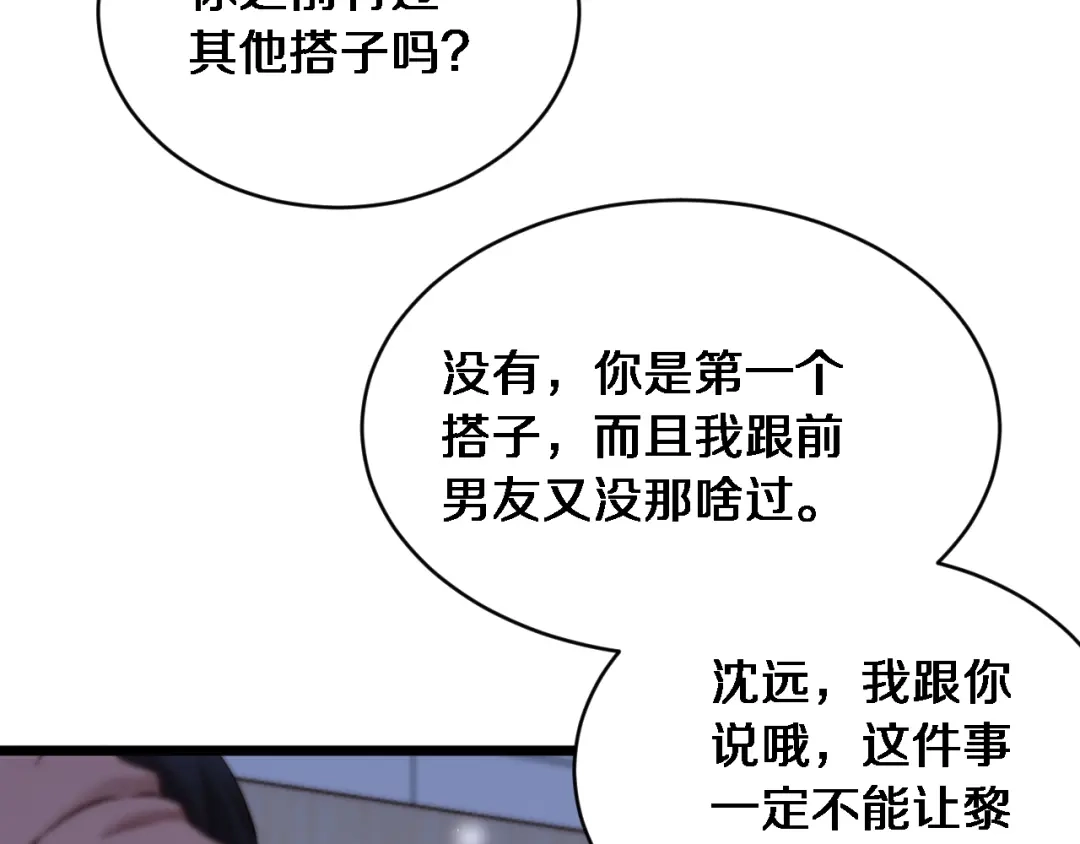 第59话好搭子-财富自由后，她们献上了忠诚-肥狸骑士（原著）+春日文化（第11张）