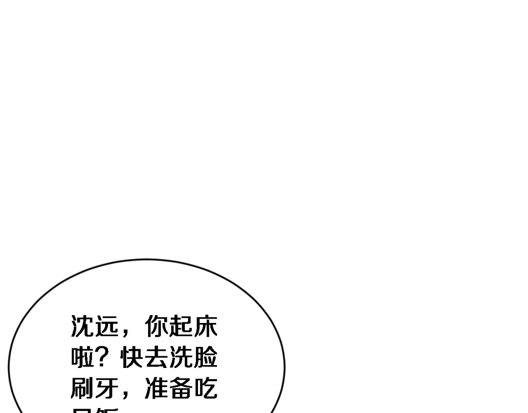 第59话好搭子-财富自由后，她们献上了忠诚-肥狸骑士（原著）+春日文化（第32张）