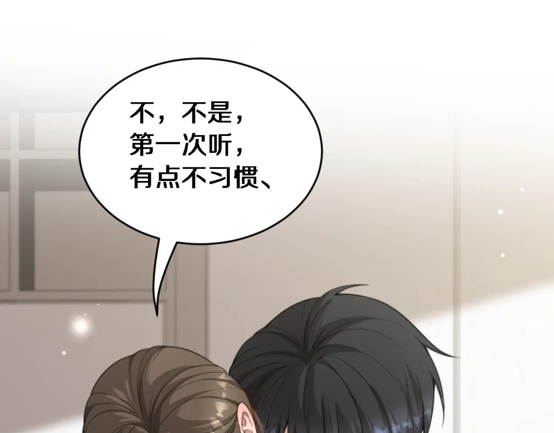 第59话好搭子-财富自由后，她们献上了忠诚-肥狸骑士（原著）+春日文化（第37张）