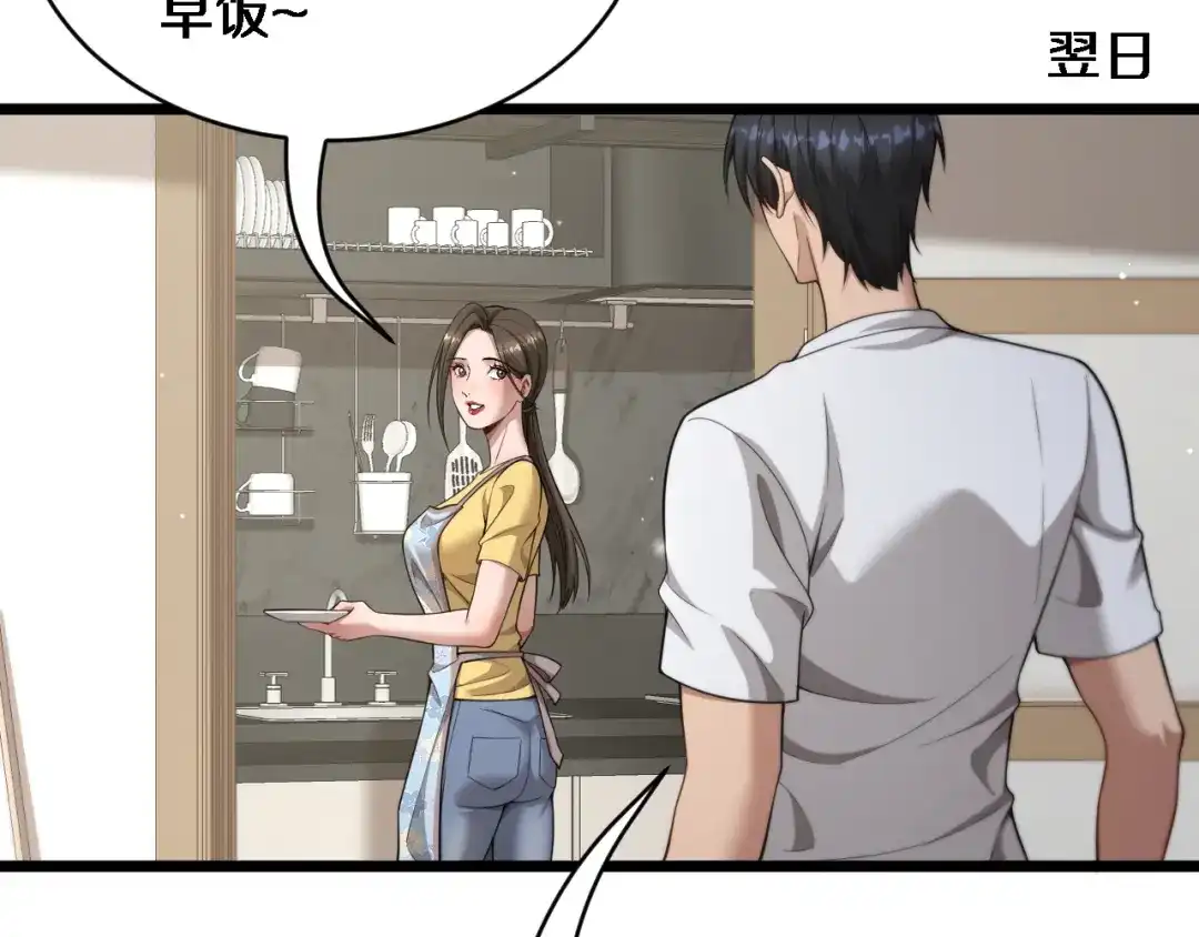 第59话好搭子-财富自由后，她们献上了忠诚-肥狸骑士（原著）+春日文化（第33张）