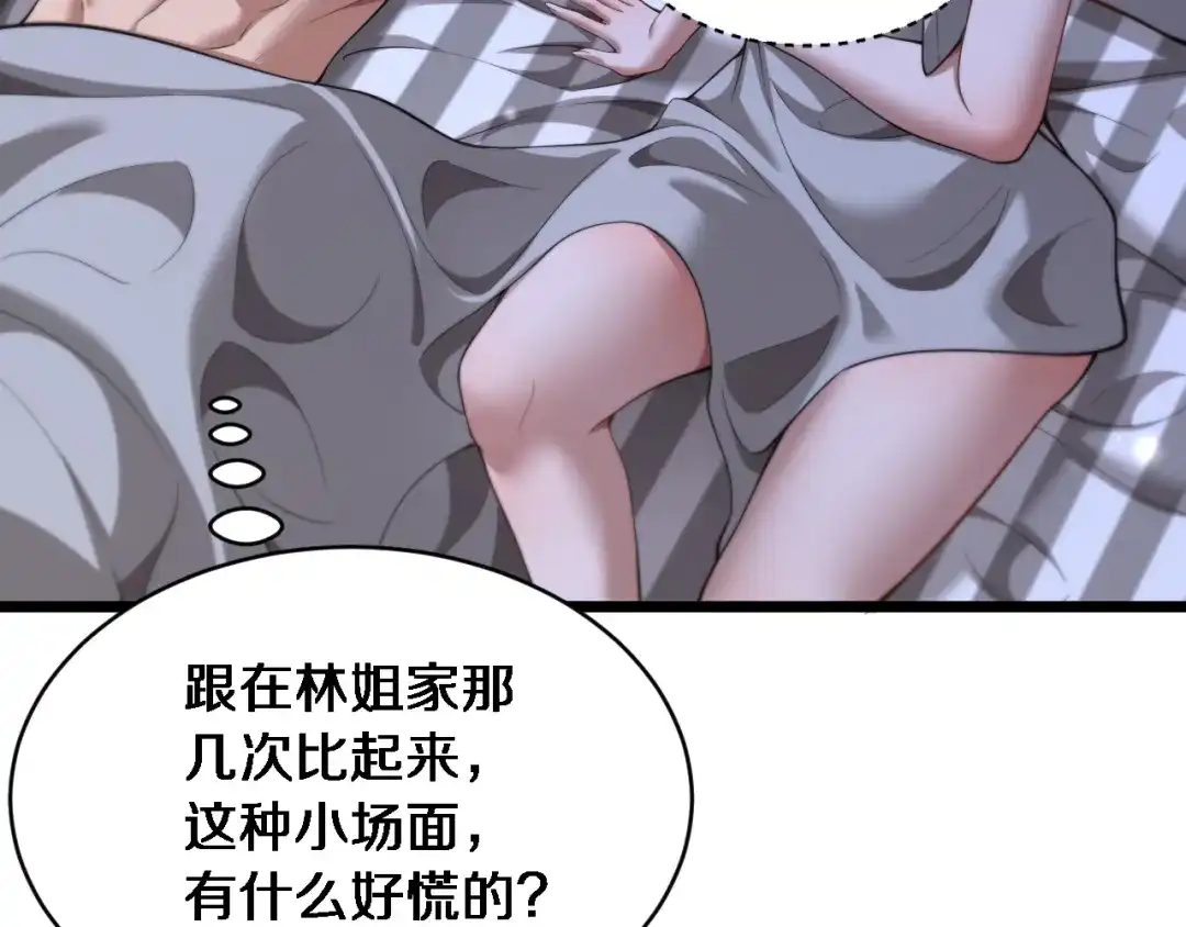 第59话好搭子-财富自由后，她们献上了忠诚-肥狸骑士（原著）+春日文化（第22张）
