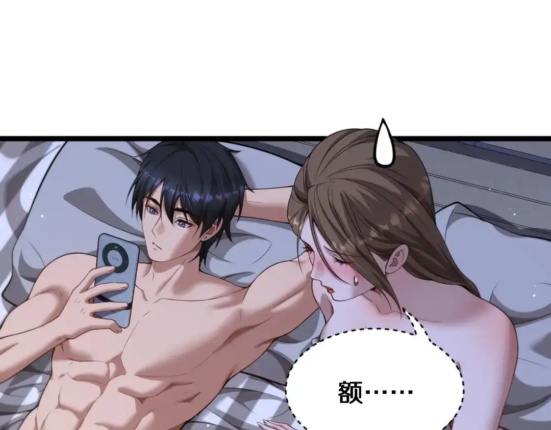 第59话好搭子-财富自由后，她们献上了忠诚-肥狸骑士（原著）+春日文化（第21张）