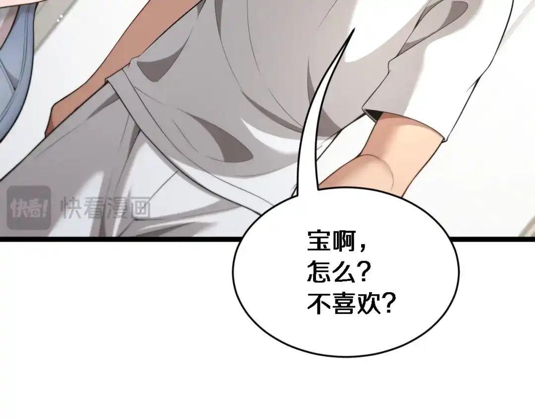 第59话好搭子-财富自由后，她们献上了忠诚-肥狸骑士（原著）+春日文化（第36张）