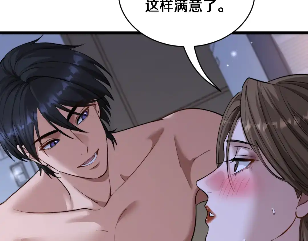 第59话好搭子-财富自由后，她们献上了忠诚-肥狸骑士（原著）+春日文化（第9张）