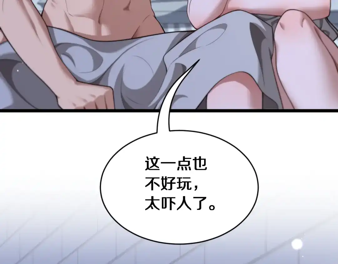 第59话好搭子-财富自由后，她们献上了忠诚-肥狸骑士（原著）+春日文化（第27张）