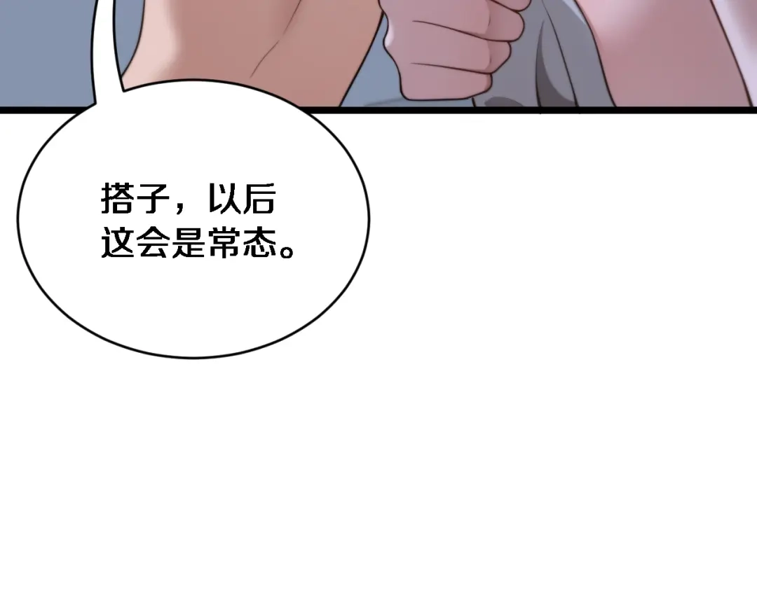 第59话好搭子-财富自由后，她们献上了忠诚-肥狸骑士（原著）+春日文化（第30张）
