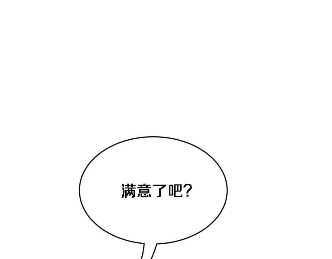 第59话好搭子-财富自由后，她们献上了忠诚-肥狸骑士（原著）+春日文化（第5张）