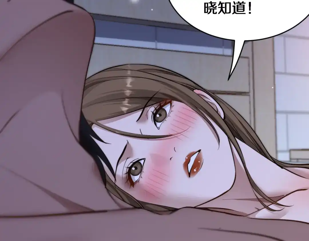 第59话好搭子-财富自由后，她们献上了忠诚-肥狸骑士（原著）+春日文化（第12张）