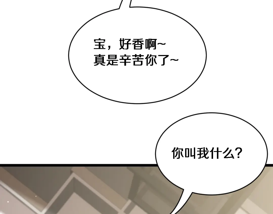 第59话好搭子-财富自由后，她们献上了忠诚-肥狸骑士（原著）+春日文化（第34张）