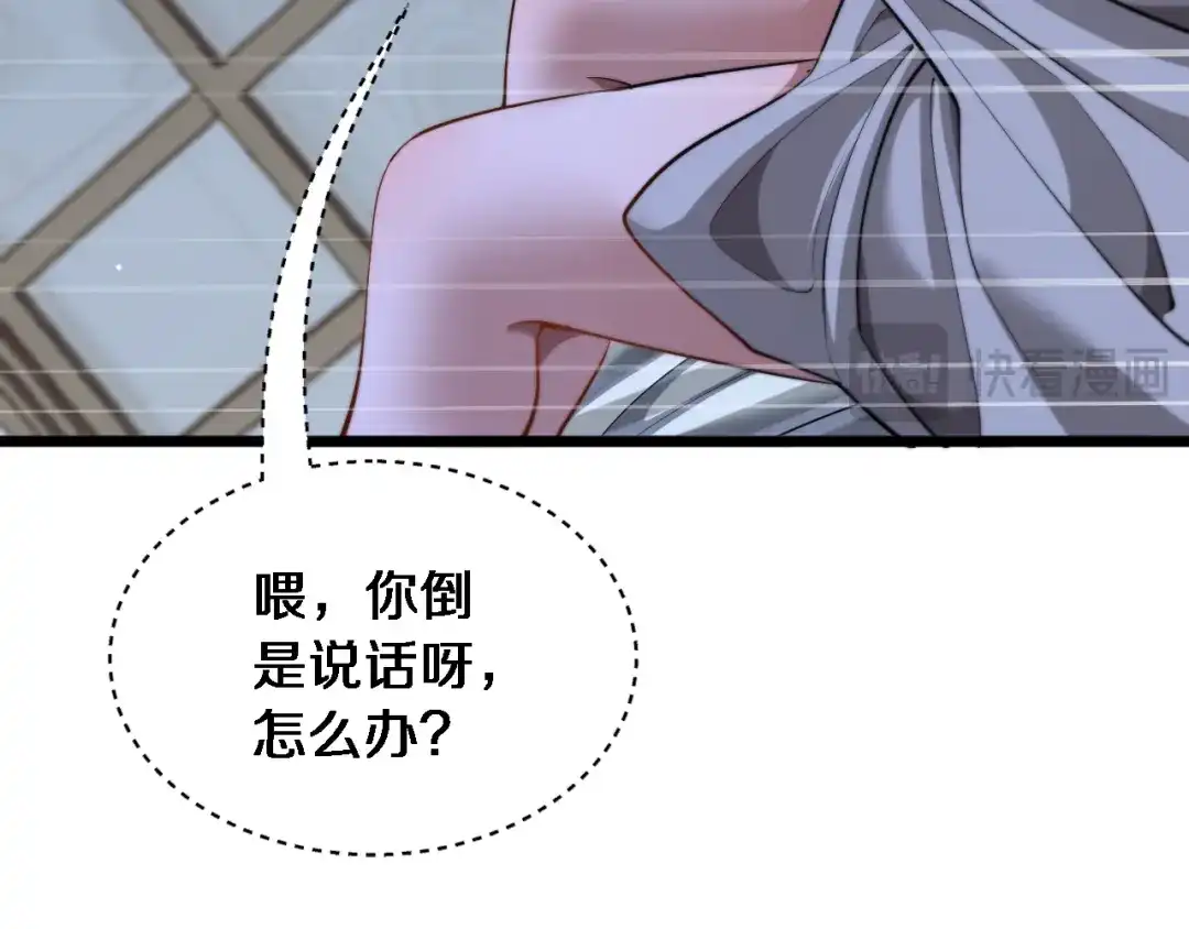 第59话好搭子-财富自由后，她们献上了忠诚-肥狸骑士（原著）+春日文化（第20张）