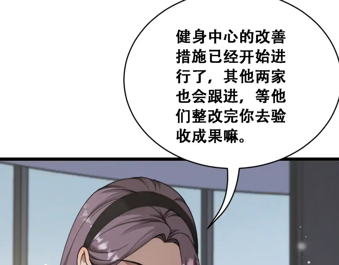 第60话金花主动出击-财富自由后，她们献上了忠诚-肥狸骑士（原著）+春日文化（第10张）