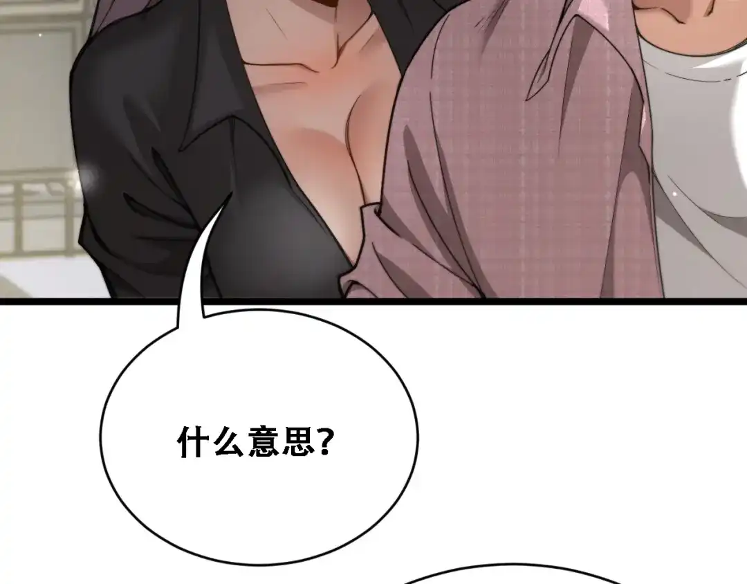 第60话金花主动出击-财富自由后，她们献上了忠诚-肥狸骑士（原著）+春日文化（第9张）