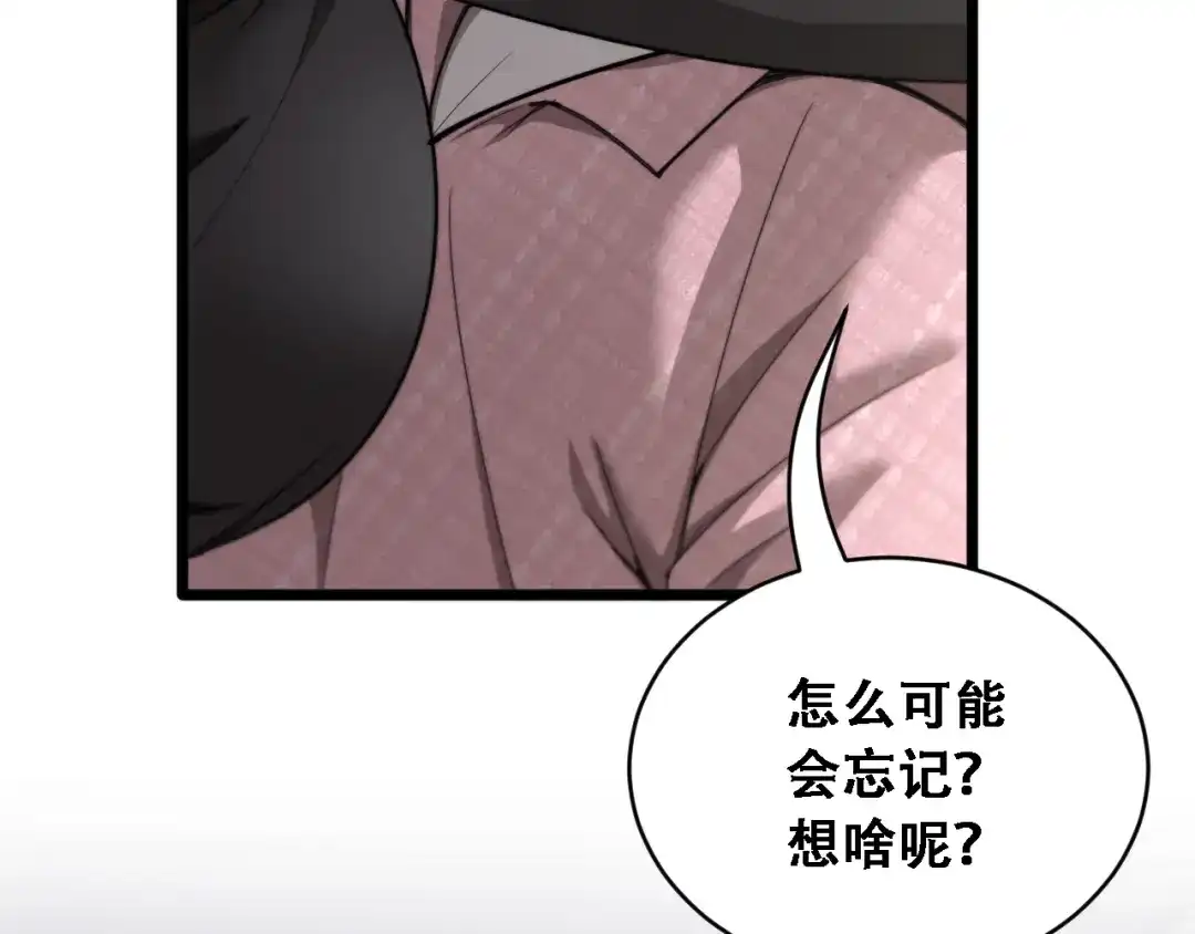 第60话金花主动出击-财富自由后，她们献上了忠诚-肥狸骑士（原著）+春日文化（第17张）
