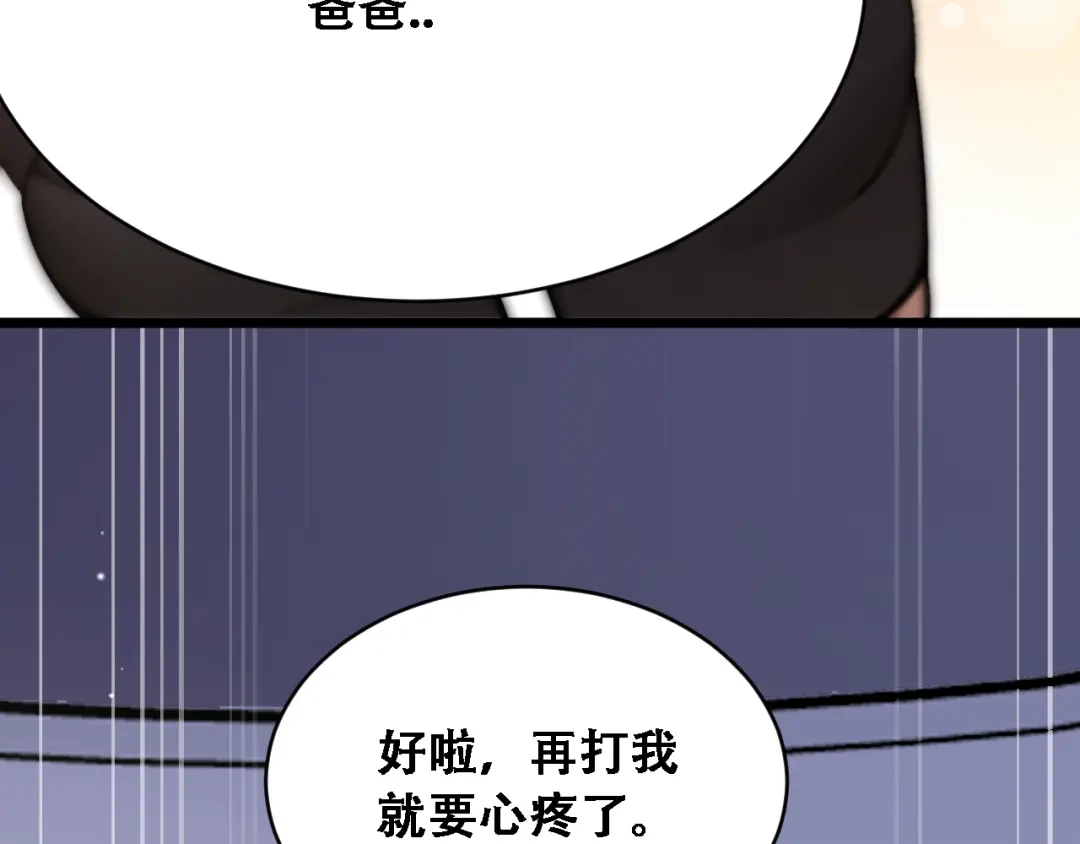 第60话金花主动出击-财富自由后，她们献上了忠诚-肥狸骑士（原著）+春日文化（第25张）