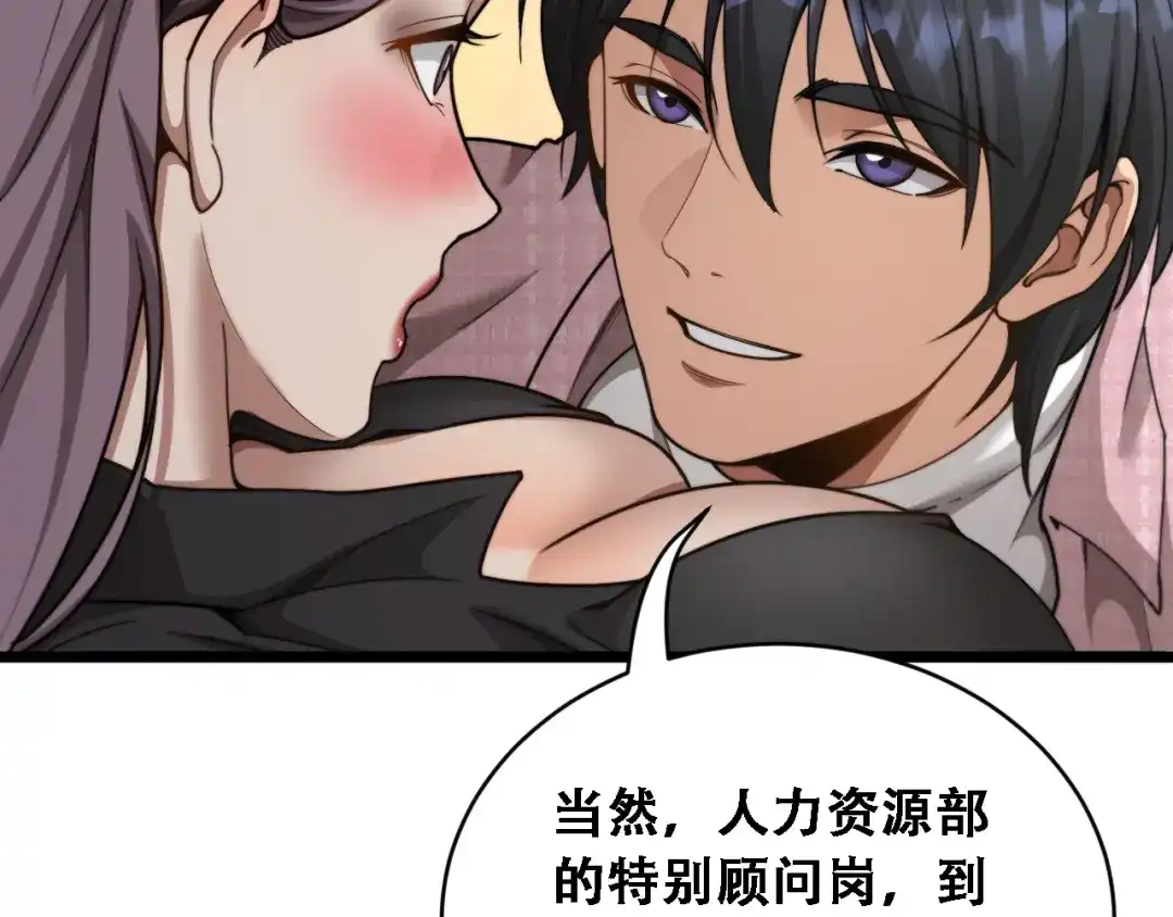 第60话金花主动出击-财富自由后，她们献上了忠诚-肥狸骑士（原著）+春日文化（第14张）