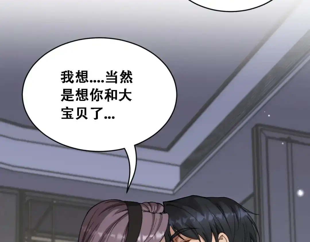 第60话金花主动出击-财富自由后，她们献上了忠诚-肥狸骑士（原著）+春日文化（第18张）