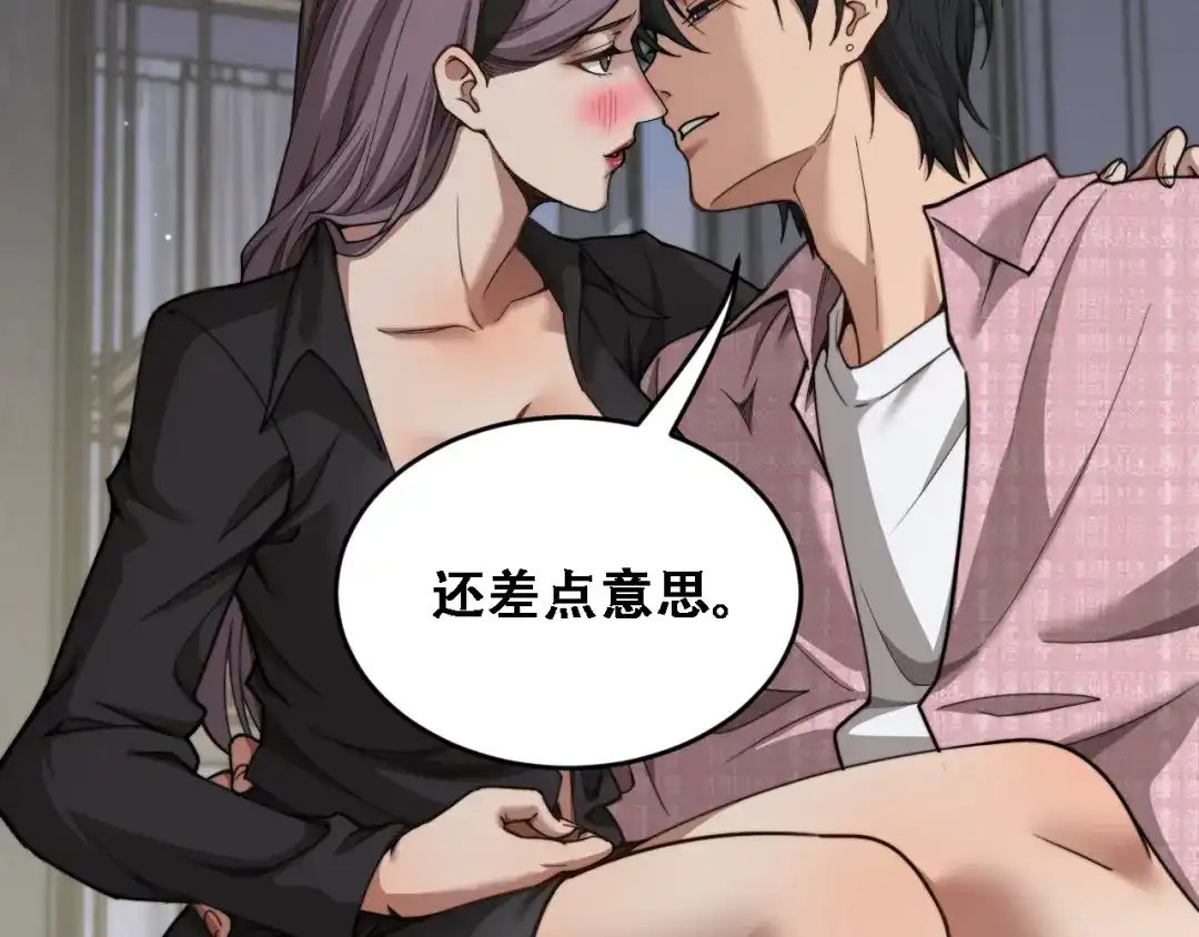 第60话金花主动出击-财富自由后，她们献上了忠诚-肥狸骑士（原著）+春日文化（第19张）