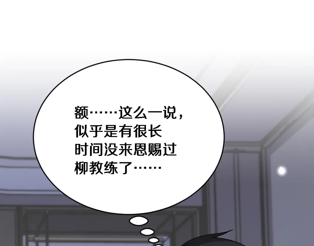 第60话金花主动出击-财富自由后，她们献上了忠诚-肥狸骑士（原著）+春日文化（第5张）