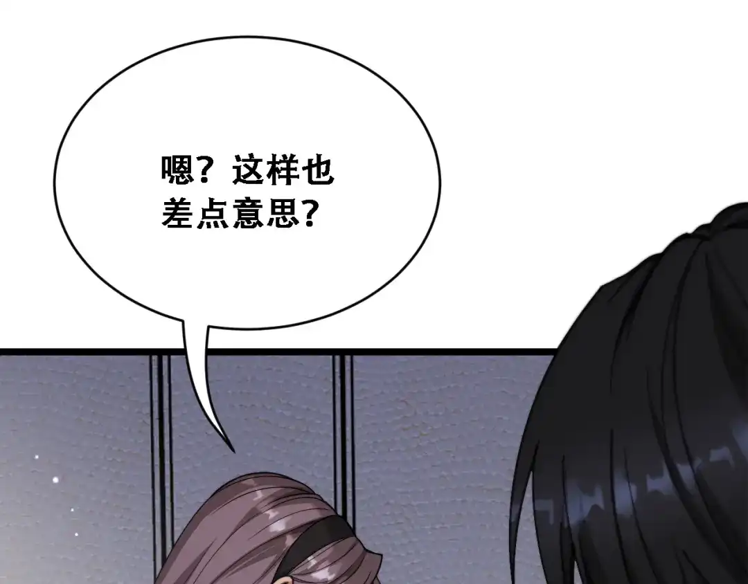 第60话金花主动出击-财富自由后，她们献上了忠诚-肥狸骑士（原著）+春日文化（第21张）