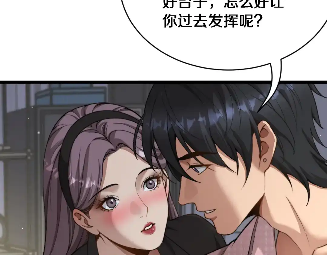 第60话金花主动出击-财富自由后，她们献上了忠诚-肥狸骑士（原著）+春日文化（第8张）