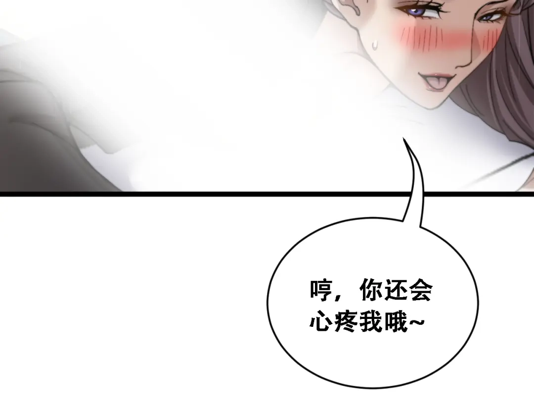 第60话金花主动出击-财富自由后，她们献上了忠诚-肥狸骑士（原著）+春日文化（第28张）