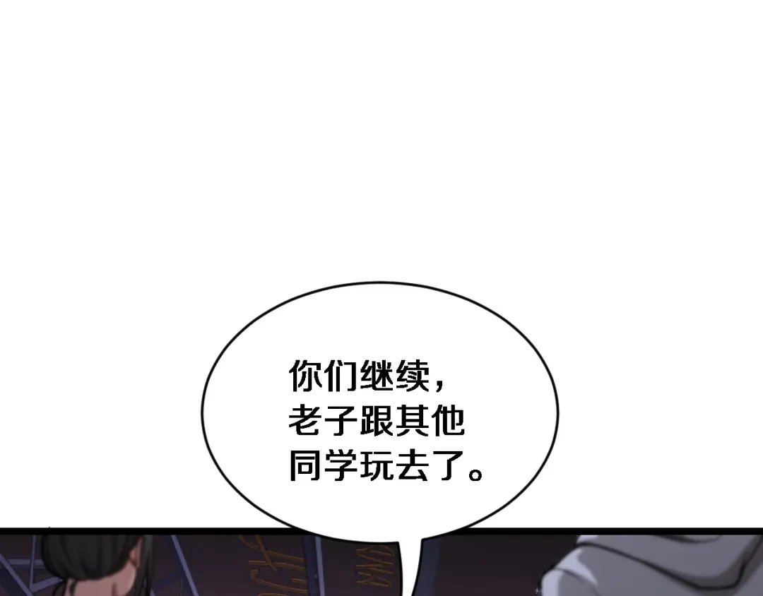 第61话亲一口-财富自由后，她们献上了忠诚-肥狸骑士（原著）+春日文化（第5张）