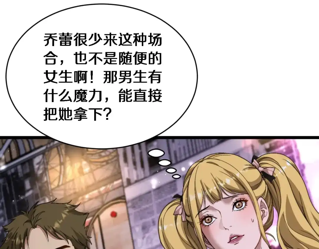 第61话亲一口-财富自由后，她们献上了忠诚-肥狸骑士（原著）+春日文化（第39张）
