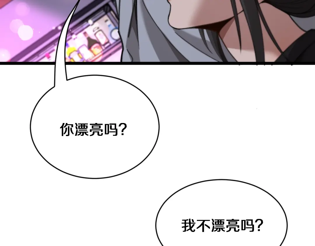 第61话亲一口-财富自由后，她们献上了忠诚-肥狸骑士（原著）+春日文化（第26张）