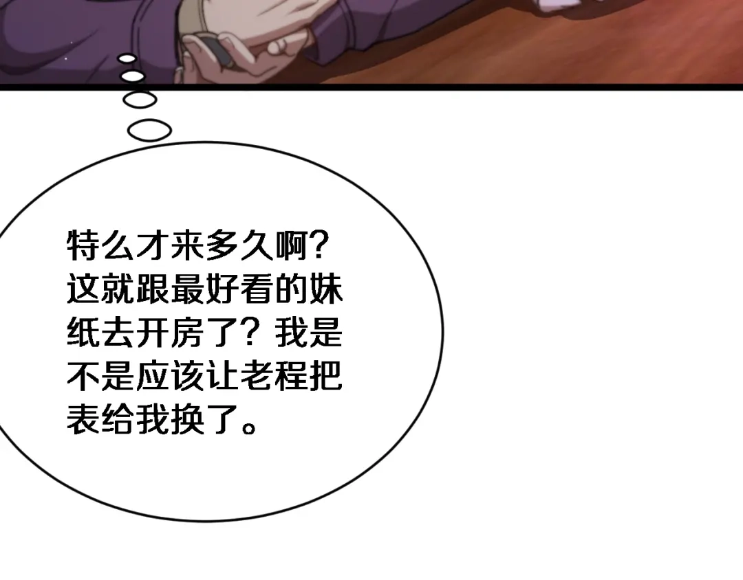 第61话亲一口-财富自由后，她们献上了忠诚-肥狸骑士（原著）+春日文化（第41张）