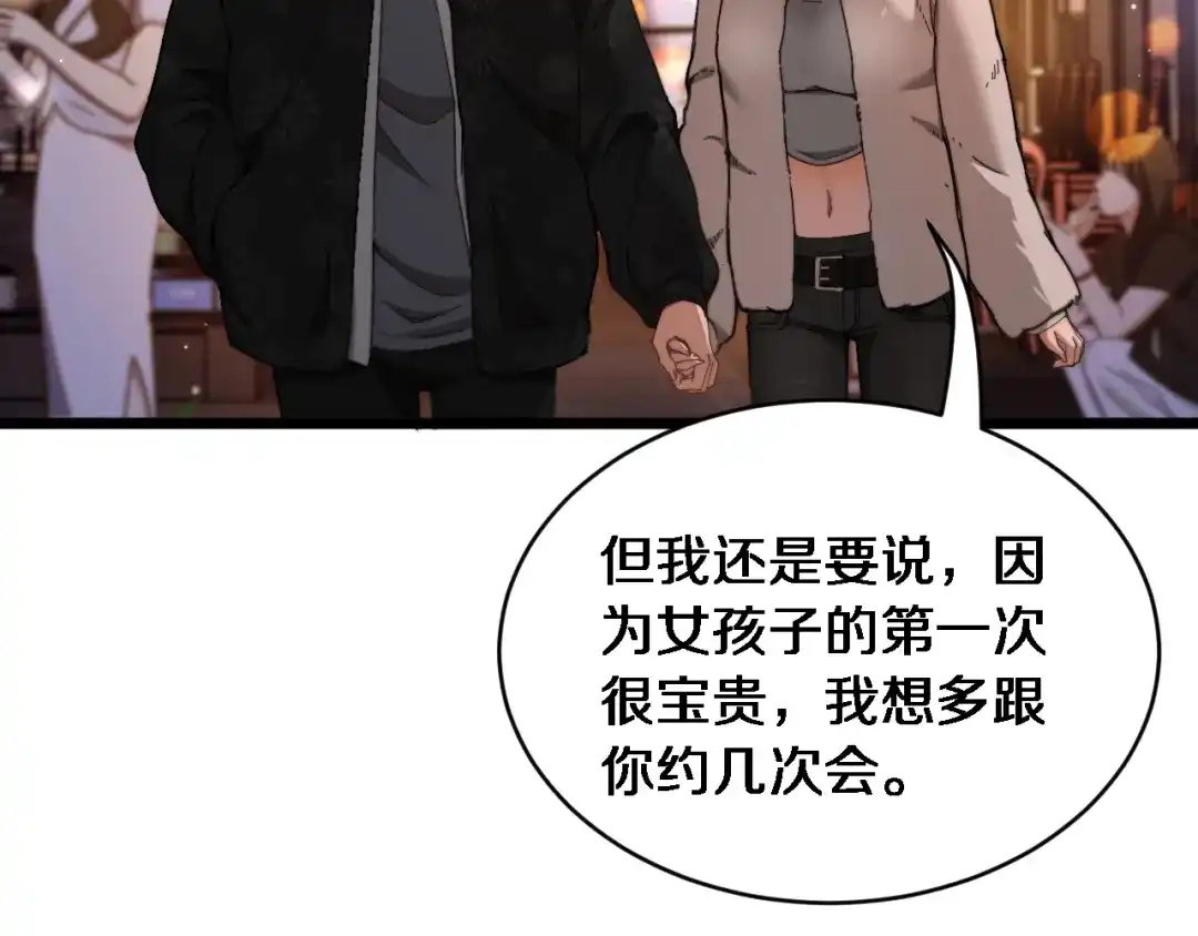 第61话亲一口-财富自由后，她们献上了忠诚-肥狸骑士（原著）+春日文化（第52张）