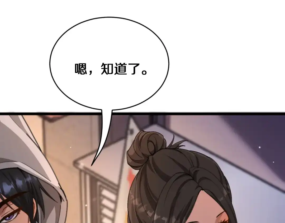 第61话亲一口-财富自由后，她们献上了忠诚-肥狸骑士（原著）+春日文化（第53张）