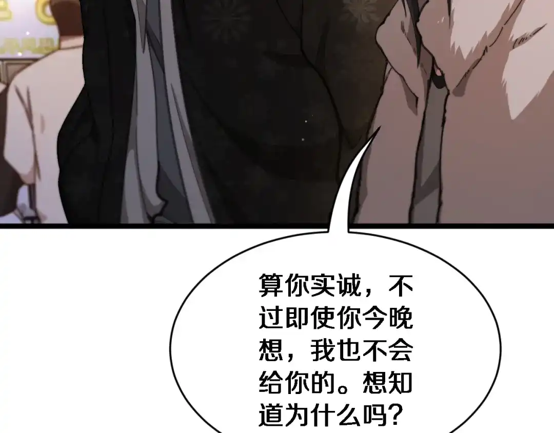 第61话亲一口-财富自由后，她们献上了忠诚-肥狸骑士（原著）+春日文化（第50张）