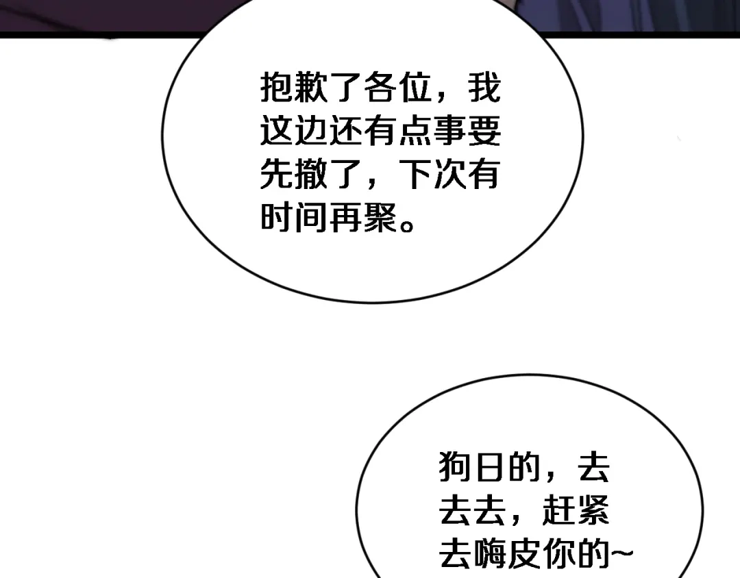 第61话亲一口-财富自由后，她们献上了忠诚-肥狸骑士（原著）+春日文化（第35张）
