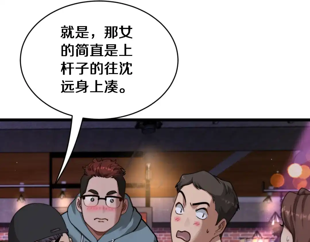 第61话亲一口-财富自由后，她们献上了忠诚-肥狸骑士（原著）+春日文化（第19张）