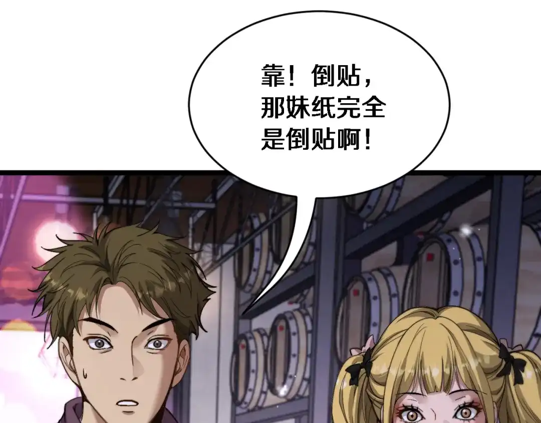 第61话亲一口-财富自由后，她们献上了忠诚-肥狸骑士（原著）+春日文化（第17张）