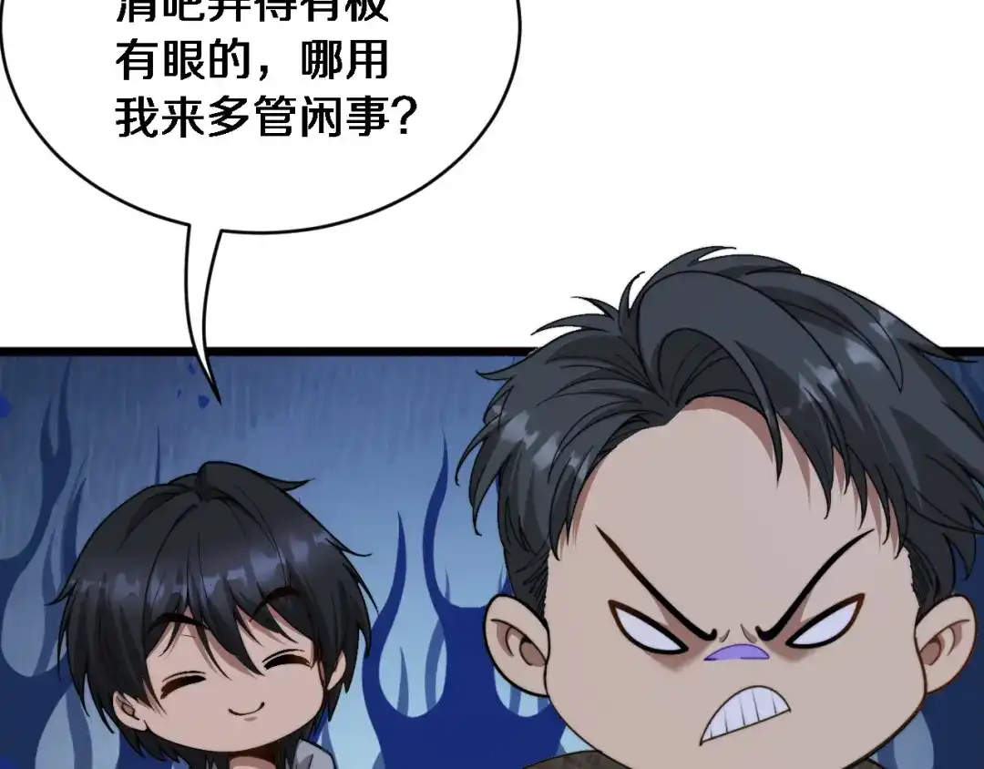 第61话亲一口-财富自由后，她们献上了忠诚-肥狸骑士（原著）+春日文化（第10张）